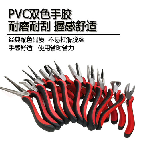 DIY平口钳饰品工具尖嘴扁嘴钳