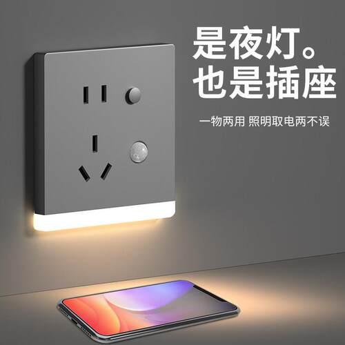 LED小夜灯五孔插座带人体感应地脚灯86型嵌入式暗装楼梯过道床头
