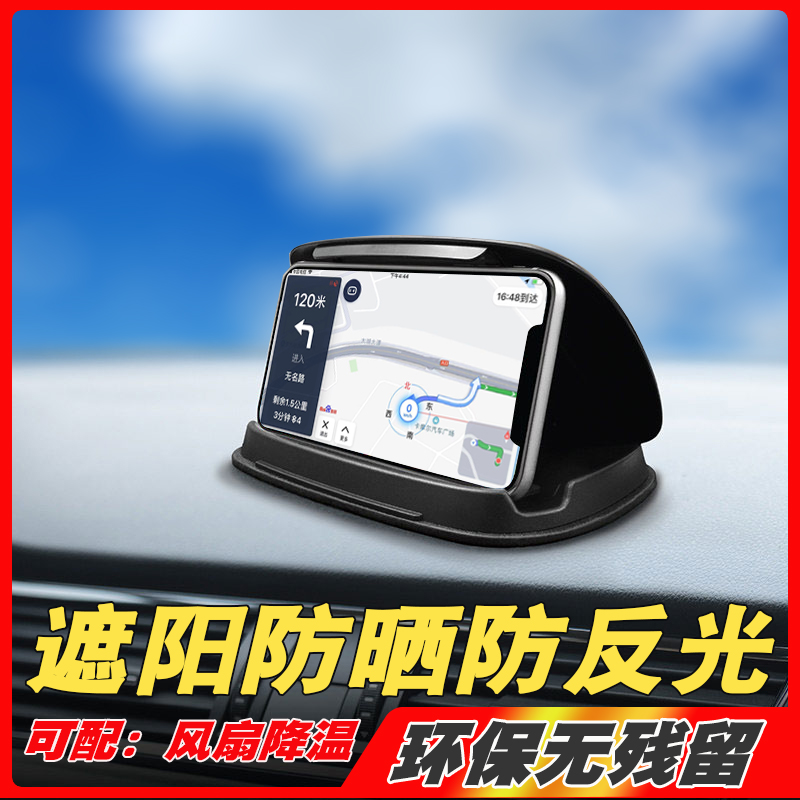 车载手机架中控仪表台手机支架导航仪后视镜支架汽车座防滑垫支撑
