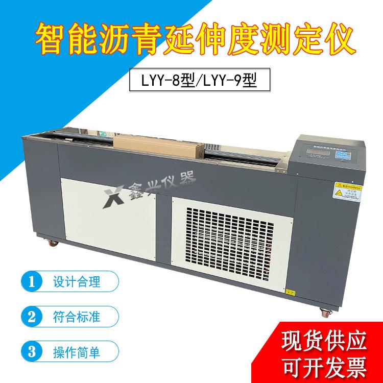 沥青低温延伸度测定仪电脑智能沥青延伸度测定仪数显延伸仪延度仪