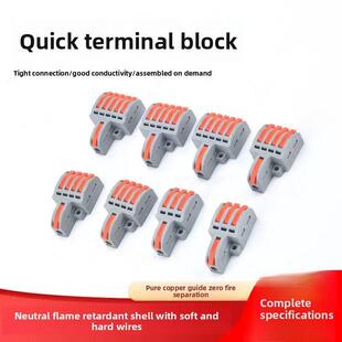 Spl一进多出快速连接端子线连接器用于并行连接的快速耦合器2,3,4