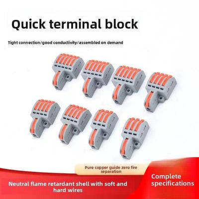 Spl一进多出快速连接端子线连接器用于并行连接的快速耦合器2,3,4