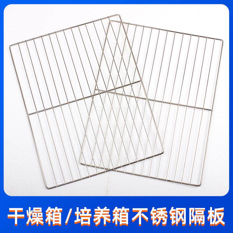 恒温鼓风干燥箱隔板镀锌不锈钢托盘烘箱烤干箱网板钢丝托盘图片