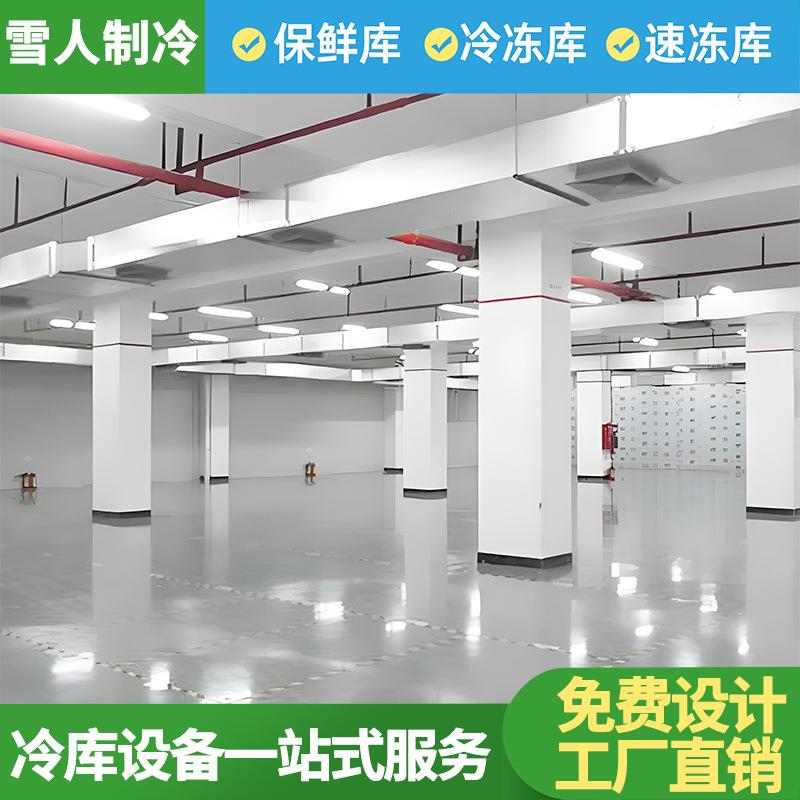 可移动冷库全套设备冷冻保鲜多功能一站式服务食品厂商用冻库