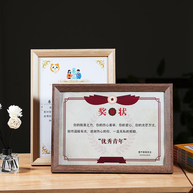小学生a4证书奖状展示框挂墙木制10寸相框摆台简约高级感框架