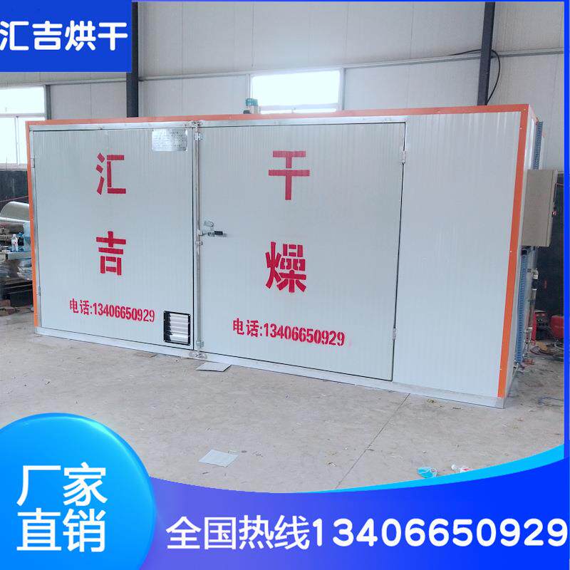 厂家现货中药材烘干设备柠檬片陈皮电加热烘干室小型金银花烘干机