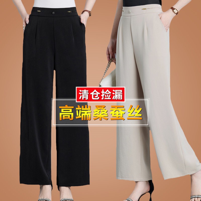 中老年妈妈夏装桑蚕丝直筒裤宽松休闲九分裤阔腿裤子真丝女裤薄款