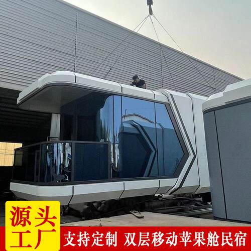 新奇胶囊旅馆小众旅游地体验太空舱民宿网红周边游移动阳光房