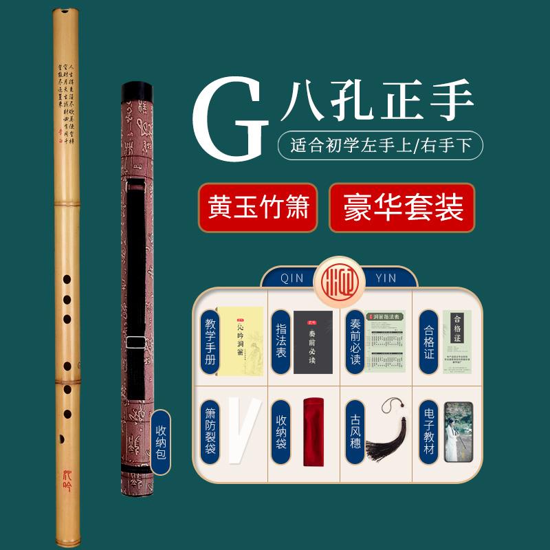 高档初学入门短萧乐器专业奏演F紫八箫竹洞笛六孔G调古风玉箫随身