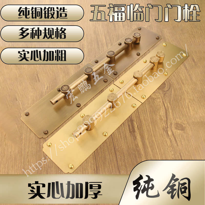全铜中式仿古别墅大门锁门栓插销对开入户门锁黄铜祠堂木门锁门闩