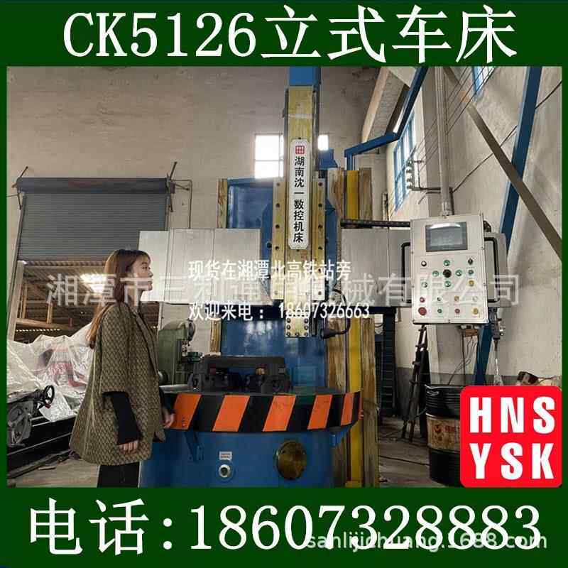 现货出租数控立式车床租赁 1.6米单柱立车 高精度重切削包精度