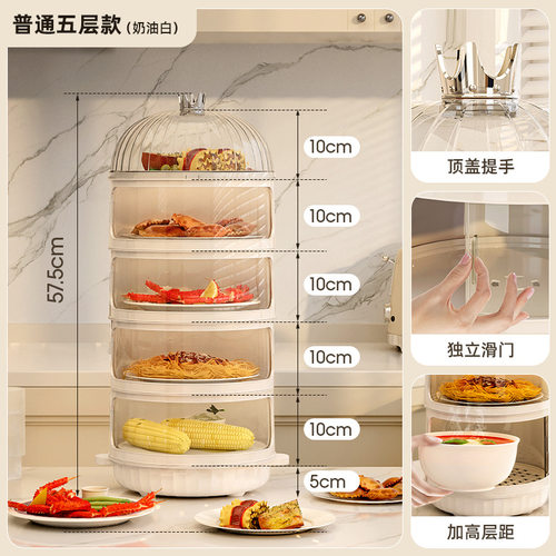 盖饭菜收纳架保温箱家用饭菜加厚神器餐桌罩多层盖剩菜保鲜冬季