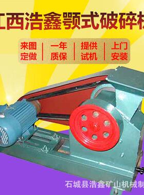 四川供应实验室密封型颚式破碎机矿用破碎机PEF150*125石英粉碎机