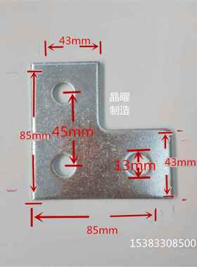 抗震支架C型钢135度90度L型角码连接片抗震配件直角通风桥架配件