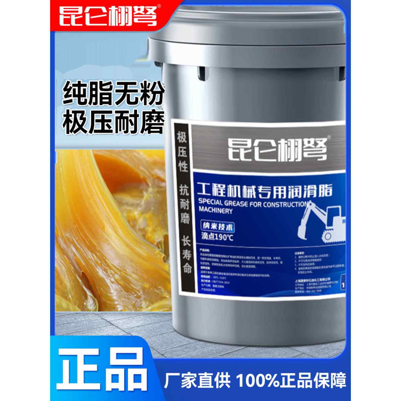 黄油润滑脂耐高温耐磨3号2锂基脂挖掘机轴承二硫化钼大桶装15公斤