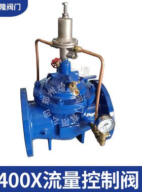 400X流16Q铁水力控制阀 球墨铸多功UON-能调节量控制阀先导式调节