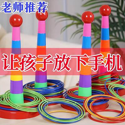 Children's Ring Toss Game Set for Parent-Child Interaction,