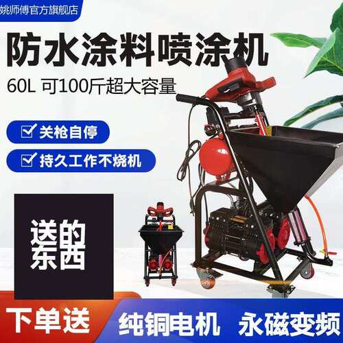 防水涂料喷涂机聚氨酯腻子水泥浆JS防火冷底油腻子多功能方斗