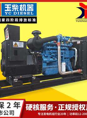 150kw发电机组 广西玉柴150千瓦柴油发电机组 备用无刷发电机380v