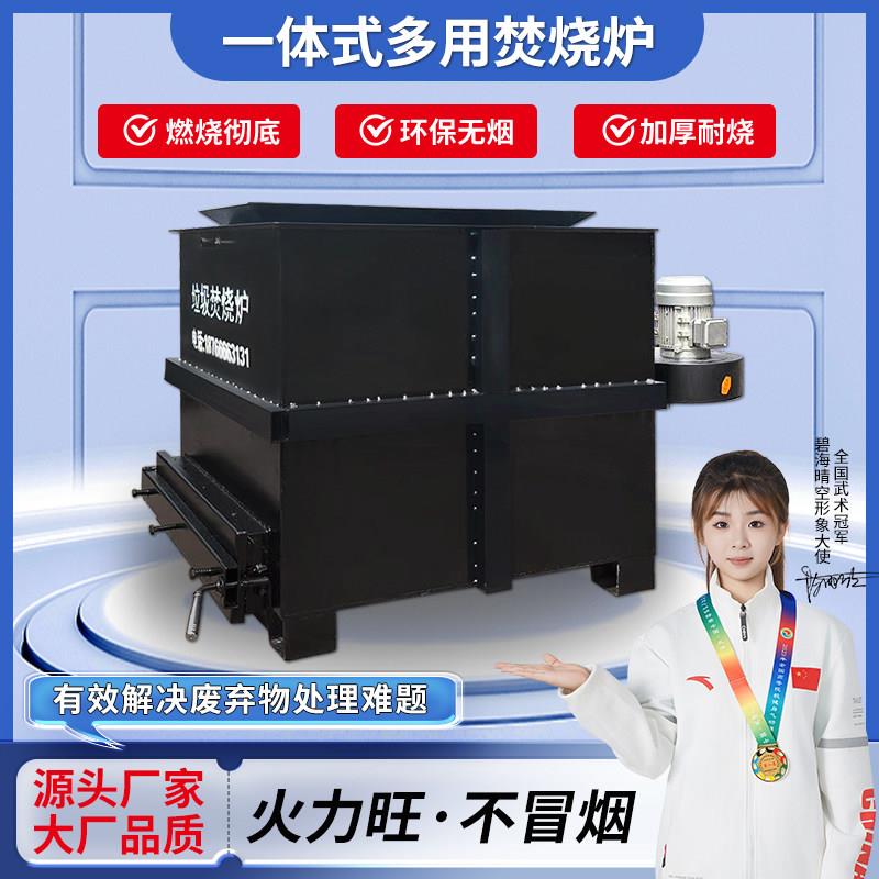 无烟环保垃圾焚烧炉塑料工业橡胶医疗电缆轮胎生活垃圾汽化焚化炉