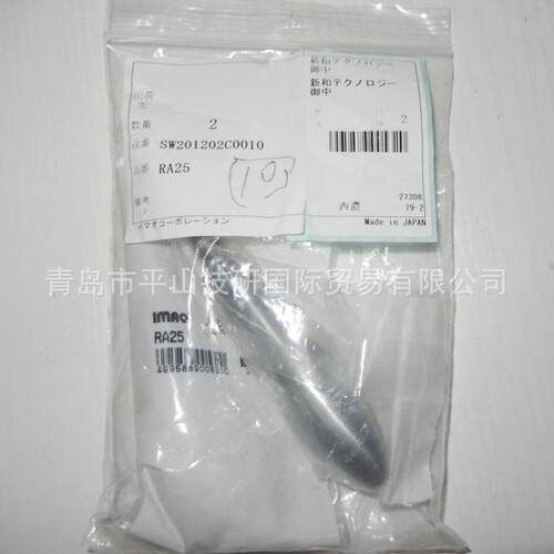 IMAO今尾RA25钢制旋转扳手轴承