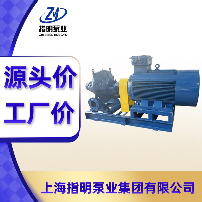 水平双吸中开泵 增压大排量离心水泵 冷热水循环卧式增压管道泵