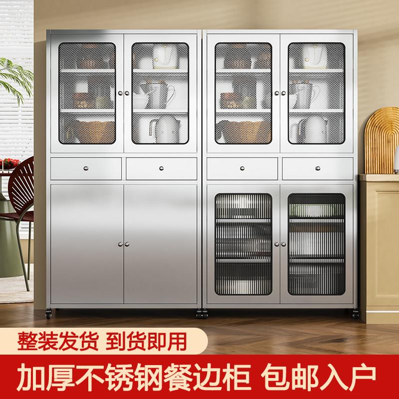 不锈钢家用厨房饭厅餐边柜橱柜收纳高柜碗盘柜储物置物茶水柜备餐