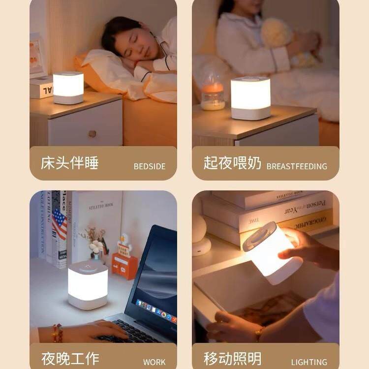 充电触摸摇控小夜灯调光调色长续航婴儿喂奶护眼床头卧室睡眠台灯