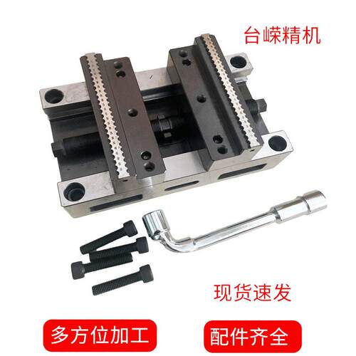 精密四轴五轴转台夹具CNC自定心虎钳数控加工中心同心平口钳
