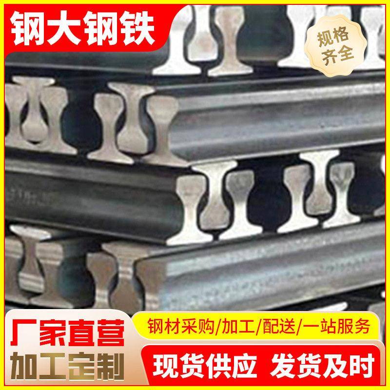 广东50kg60kg钢轨重轨U71Mn/45Mn天车矿山铁路轨道10-25M机车