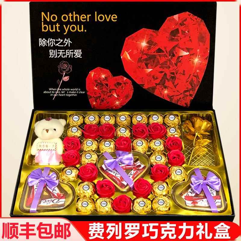 费列罗巧克力礼盒装情人节万圣送女友女生朋友老婆生日礼物费力罗