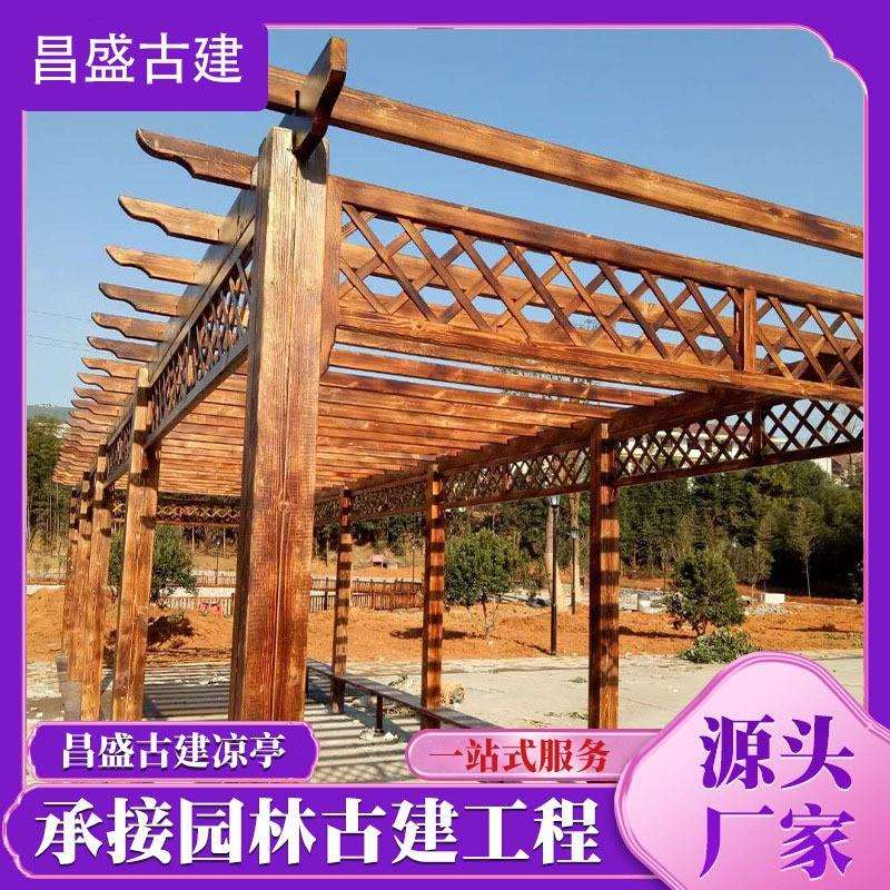碳化木葡萄架樟子松户外防腐木廊架花园爬藤室外庭院凉亭实木长廊