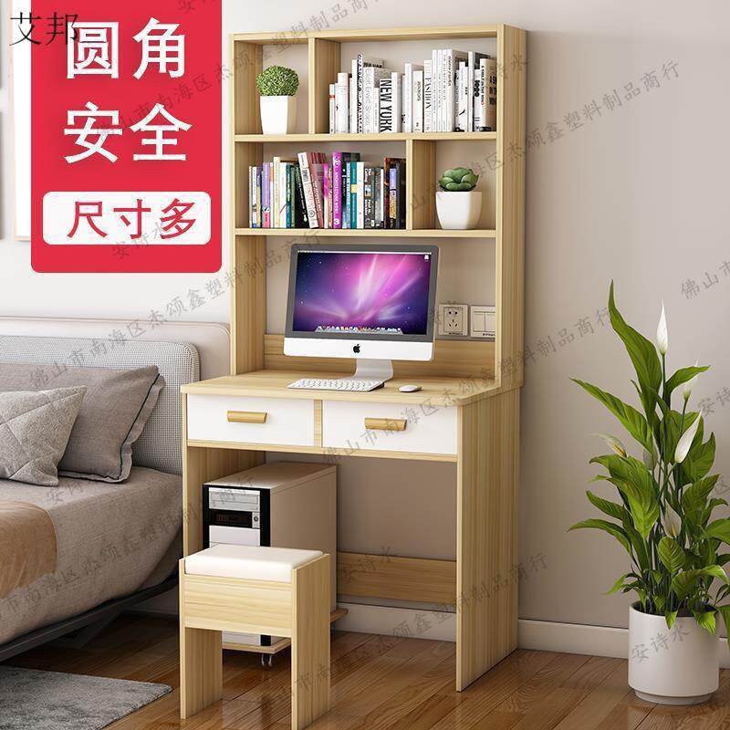 新款直销书柜书桌一体组合家用实木写字小书桌子简约电脑桌带书架
