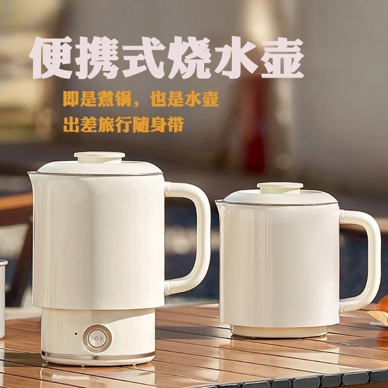 可携式烧水壶旅行折叠电热水壶家用多功能全自动可携式水杯不锈钢