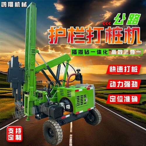 高速公路护栏打桩机前桥轴升级更结实耐用波形护栏打拔钻孔一体机