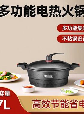 梅特德菲麦饭石多功能电子锅抖音同款料理锅不沾锅微压电炒锅