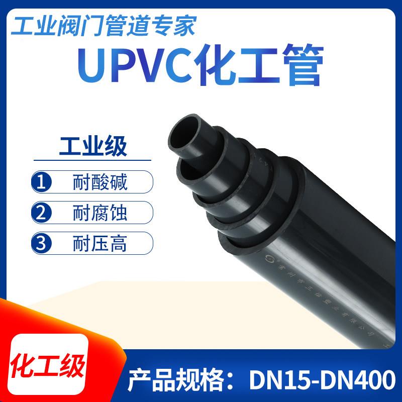 UPVC化工管塑料工业用管材深灰耐压加厚PVC-U给水管道GB/T4219.1