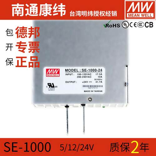 明纬电源SE-1000-12v15v24v48v大功率稳压直流可调开关电源变压器