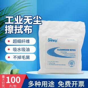 180工业擦拭布不掉毛清洁布UV喷头喷绘清洁布超细纤维6 2006