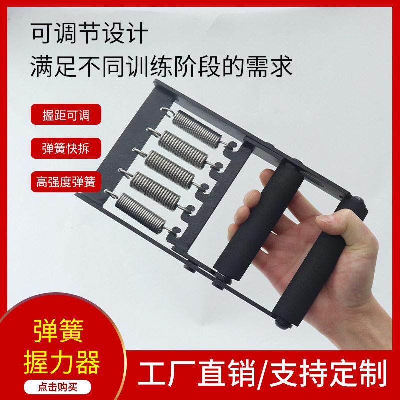 弹簧握力器士专业练手力握距可调泡棉把手握感舒适手指力量训练