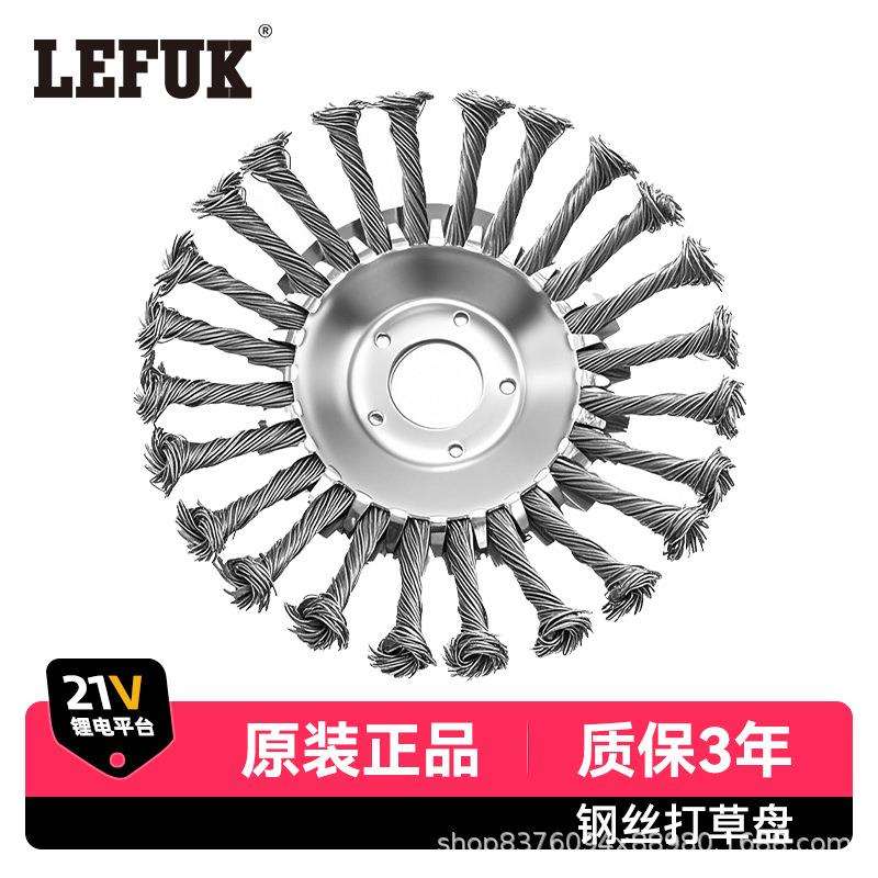 9寸纽丝钢丝除草盘割草机配件6寸钢丝打草盘园林工具配件打草头