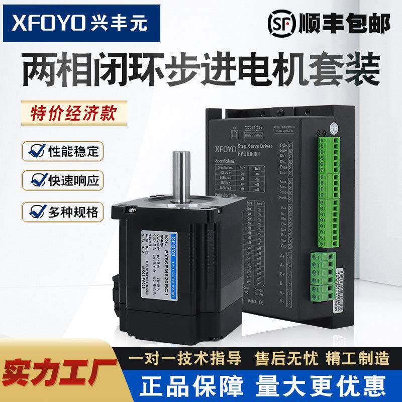 厂家42576086步进电机驱动器套装编码器1000线大扭微型