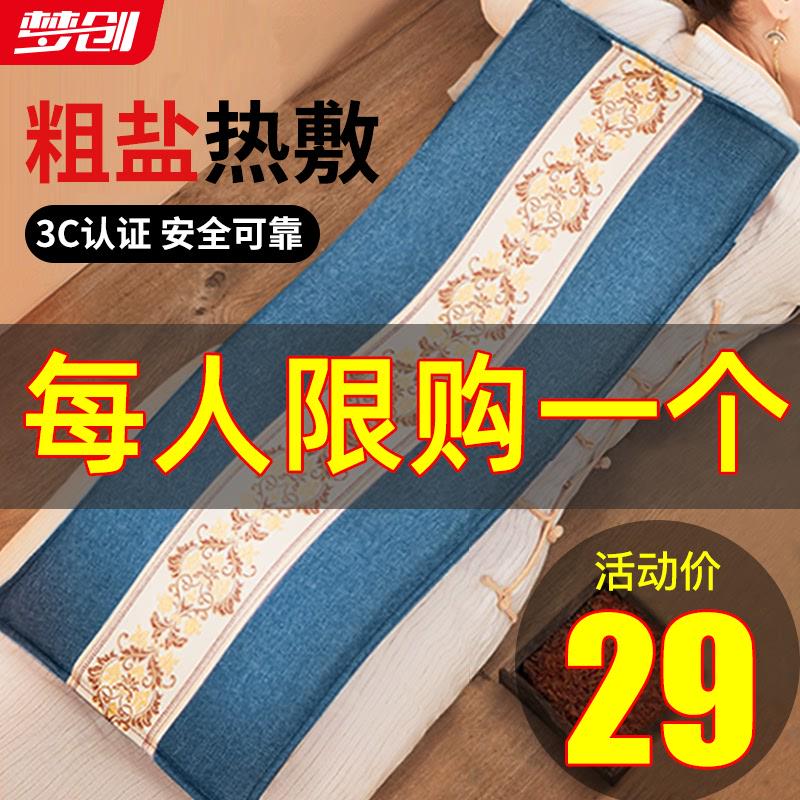 粗盐热敷包海盐电加热盐袋家用艾草艾灸理疗袋子肩颈腰部全身通用