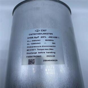 原装 工业电子 厦门法拉电容器C67S1207J002700机电设备薄膜电容