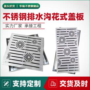 不锈钢地漏下水道方形长方形太阳花排水花式排水沟钢盖板雨水篦子