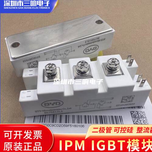 直拍焊机 变频器IGBT模块 BG50B12UX3-I BG75B12UX4-I BG100B12L