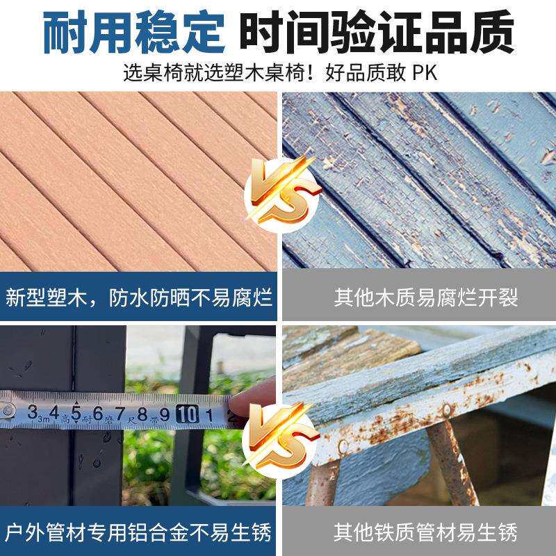 户外塑木桌椅组合咖啡厅酒店室外餐桌椅露天花园庭院阳台休闲桌椅