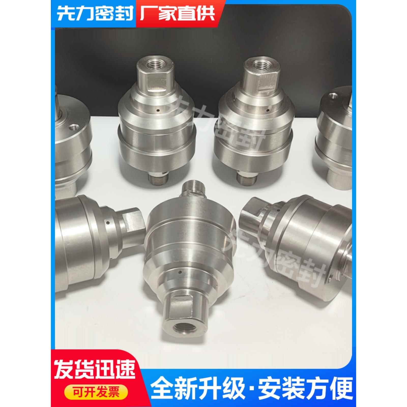 环卫洗车机专用旋转接头高压高速水驱动硬质机械密封扫地车接头