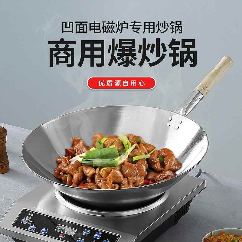 凹面电磁炉店专锅单柄炒锅商电炒用锅圆底用锅饭酒店电磁灶炒菜锅