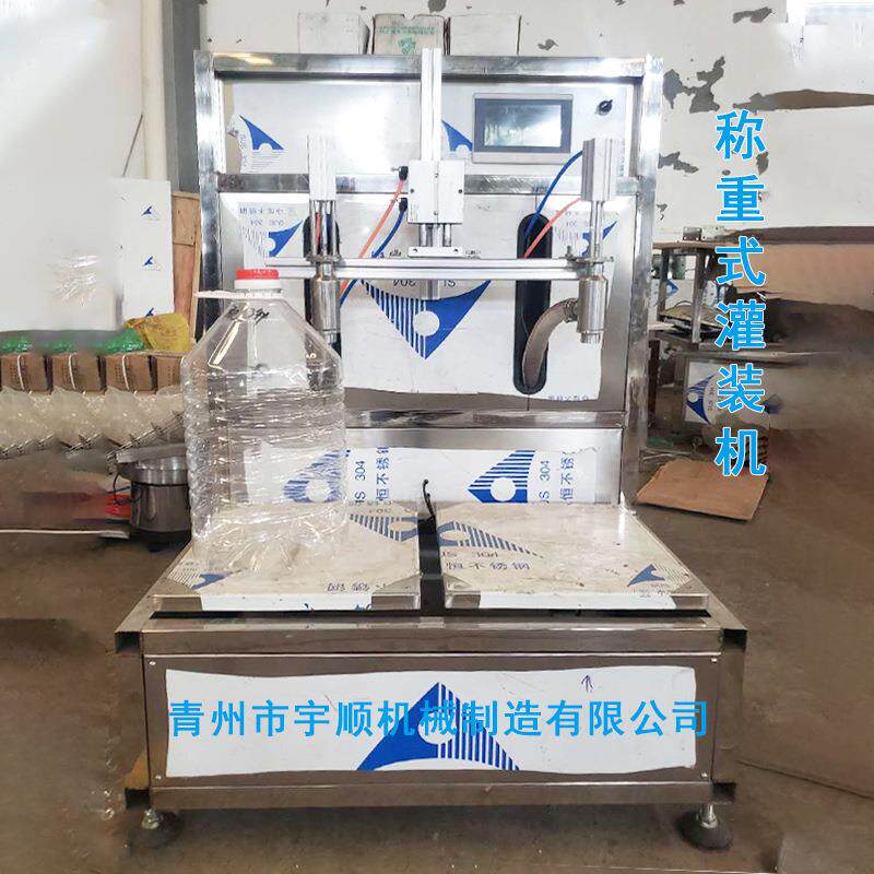称重式灌装机半自动电子定量灌装机润滑油灌装机械20公斤称重灌装
